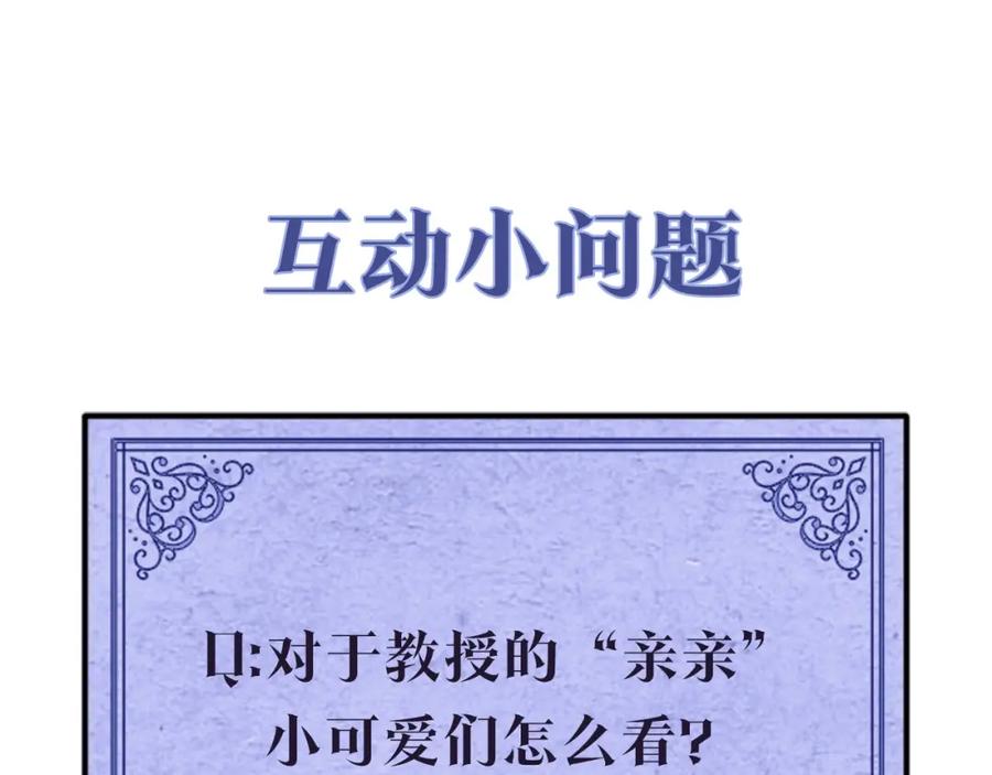 《魔女今生要随心所欲》第16话 隐藏气息 第114页