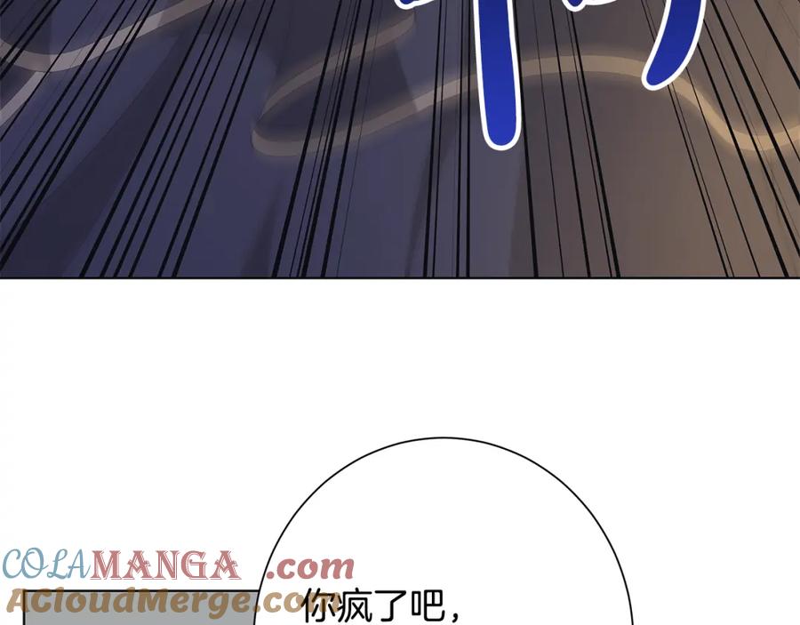 《魔女今生要随心所欲》第16话 隐藏气息 第19页