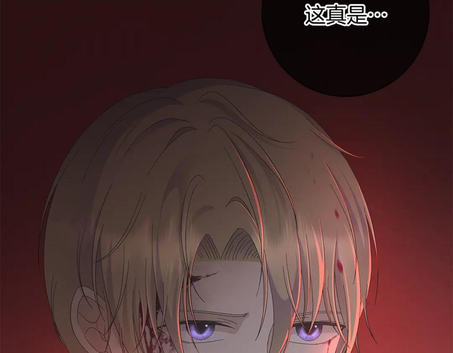 《魔女今生要随心所欲》第16话 隐藏气息 第57页