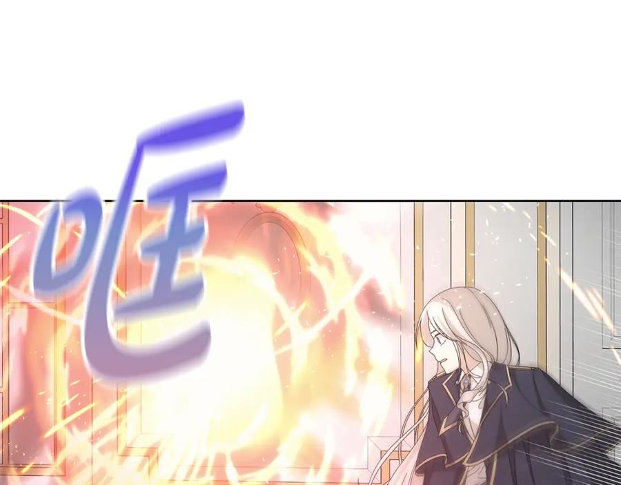 《魔女今生要随心所欲》第16话 隐藏气息 第42页