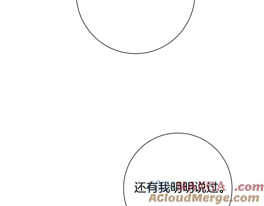 《魔女今生要随心所欲》第16话 隐藏气息 第11页