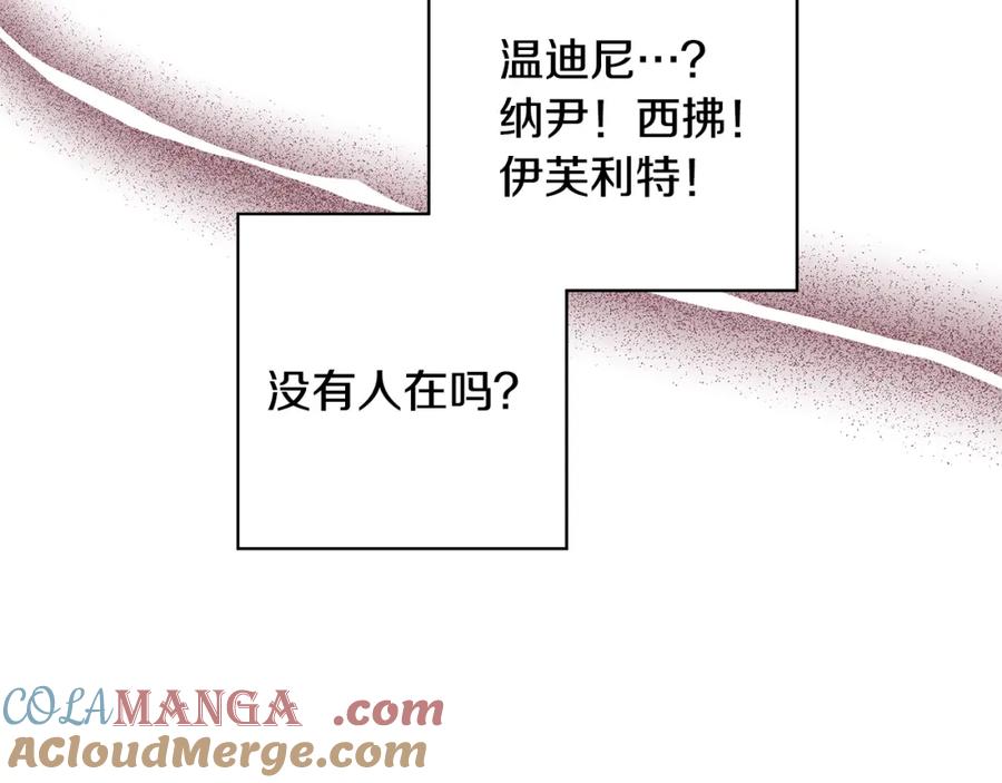 《魔女今生要随心所欲》第16话 隐藏气息 第31页