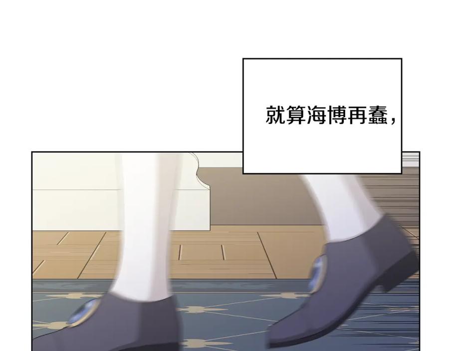 《魔女今生要随心所欲》第16话 隐藏气息 第60页