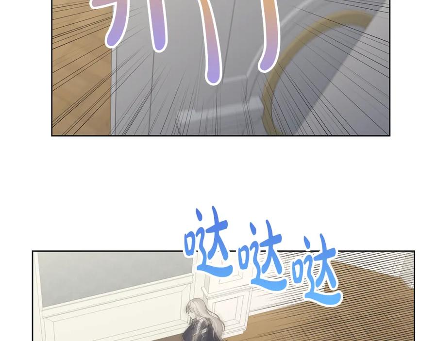 《魔女今生要随心所欲》第16话 隐藏气息 第54页