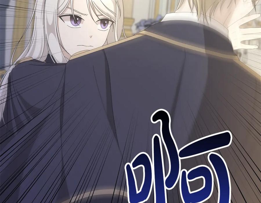 《魔女今生要随心所欲》第16话 隐藏气息 第18页
