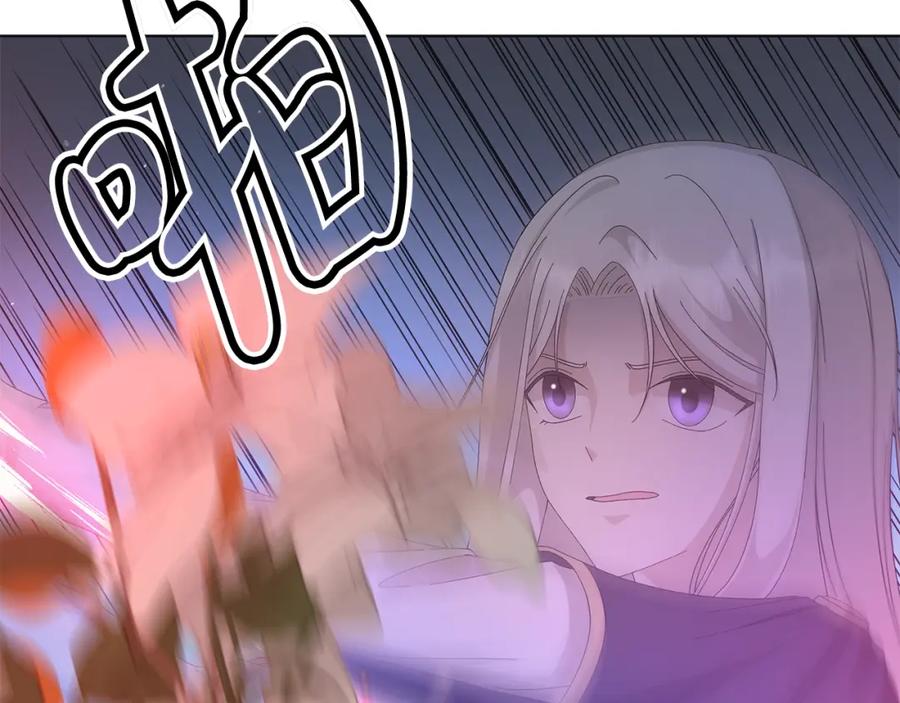 《魔女今生要随心所欲》第16话 隐藏气息 第48页