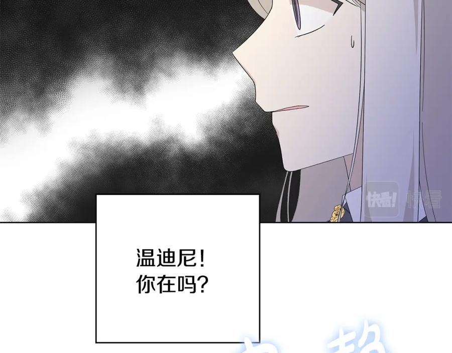 《魔女今生要随心所欲》第16话 隐藏气息 第29页