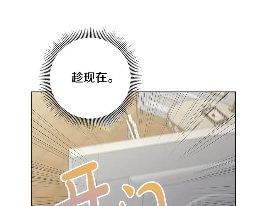 《魔女今生要随心所欲》第16话 隐藏气息 第53页