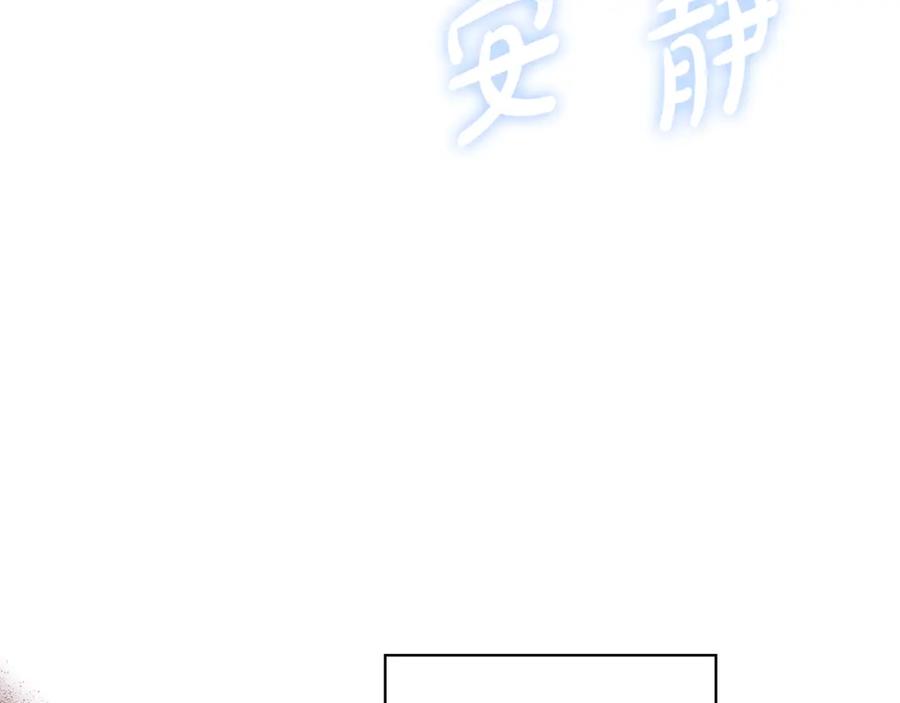 《魔女今生要随心所欲》第16话 隐藏气息 第30页