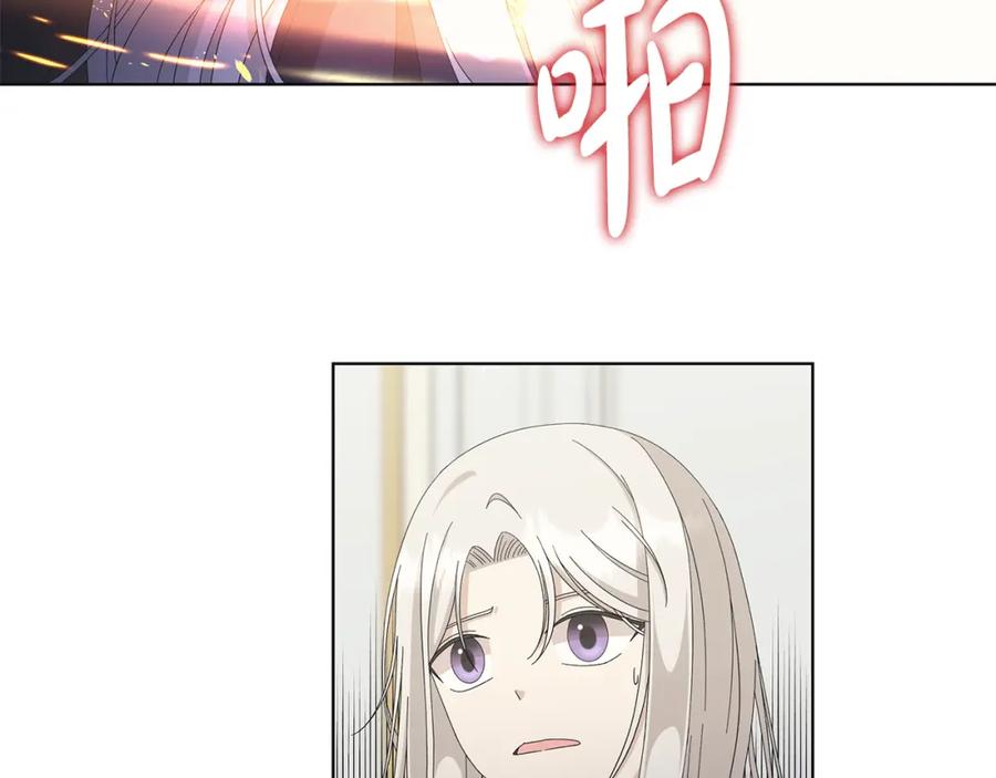 《魔女今生要随心所欲》第16话 隐藏气息 第25页