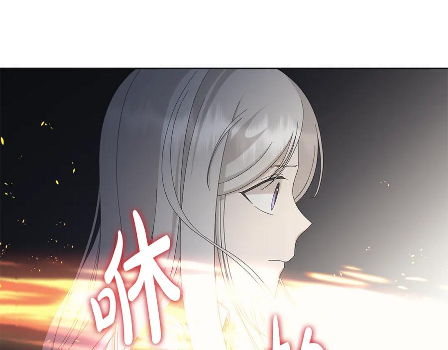 《魔女今生要随心所欲》第16话 隐藏气息 第24页