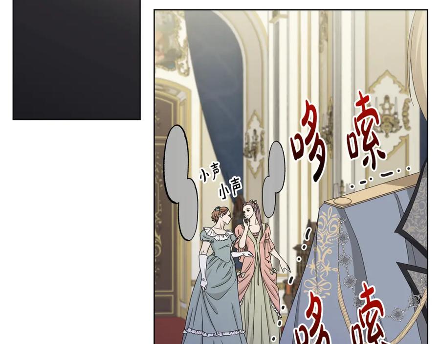《魔女今生要随心所欲》第17话 真实身份 第80页