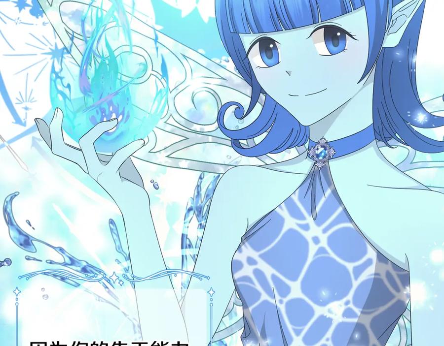 《魔女今生要随心所欲》第17话 真实身份 第30页