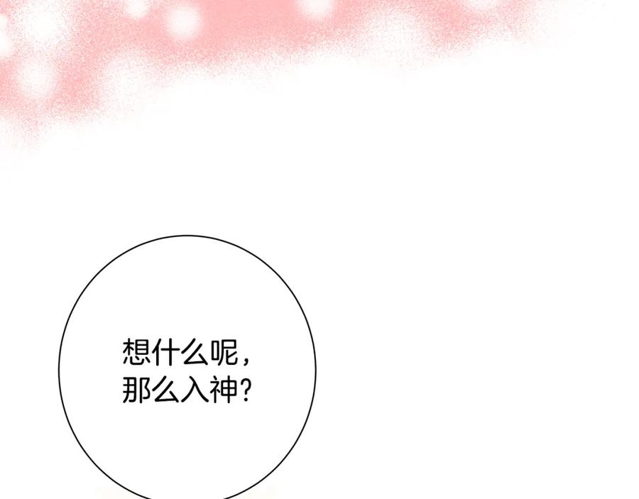 《魔女今生要随心所欲》第17话 真实身份 第115页