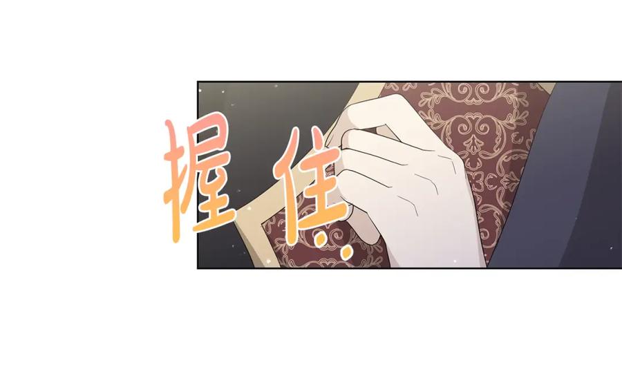 《魔女今生要随心所欲》第17话 真实身份 第8页