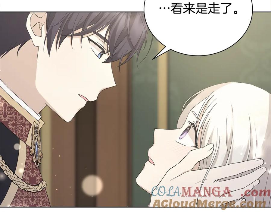 《魔女今生要随心所欲》第17话 真实身份 第17页