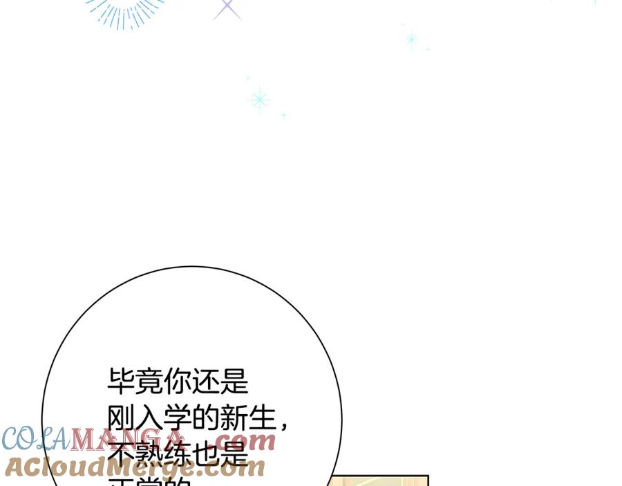 《魔女今生要随心所欲》第17话 真实身份 第37页