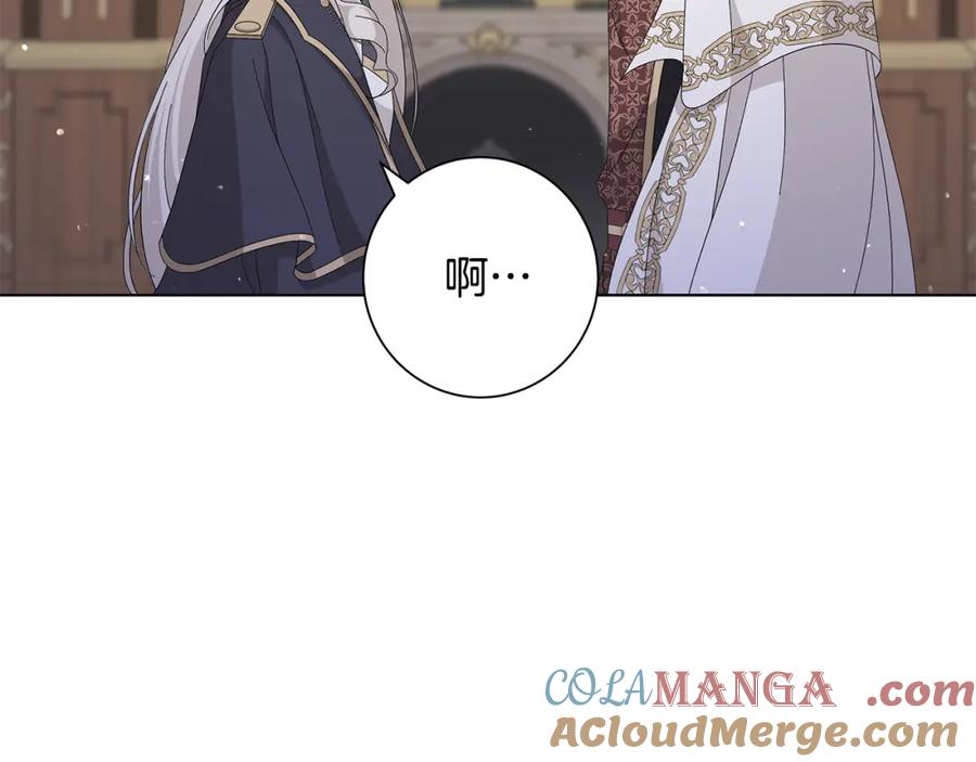 《魔女今生要随心所欲》第17话 真实身份 第41页