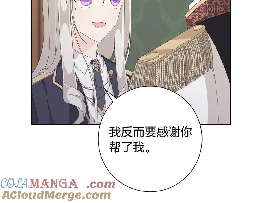 《魔女今生要随心所欲》第17话 真实身份 第21页