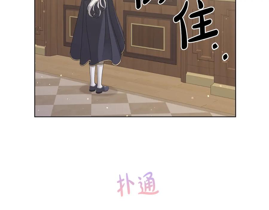 《魔女今生要随心所欲》第17话 真实身份 第52页