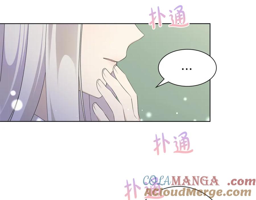 《魔女今生要随心所欲》第17话 真实身份 第53页