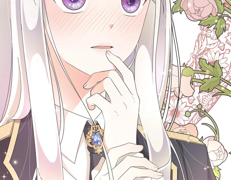 《魔女今生要随心所欲》第17话 真实身份 第55页