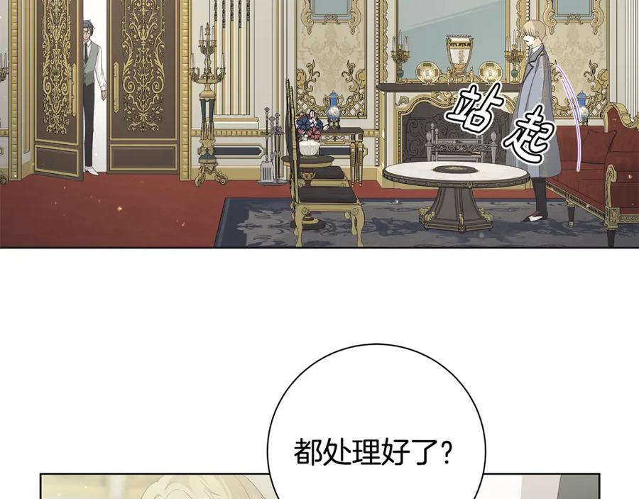 《魔女今生要随心所欲》第17话 真实身份 第64页