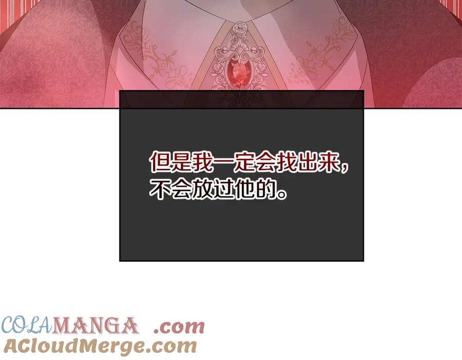 《魔女今生要随心所欲》第17话 真实身份 第93页