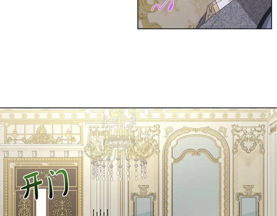 《魔女今生要随心所欲》第17话 真实身份 第63页