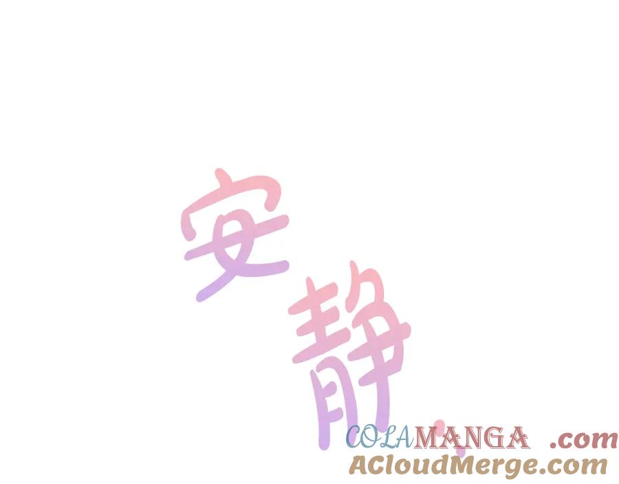 《魔女今生要随心所欲》第17话 真实身份 第13页