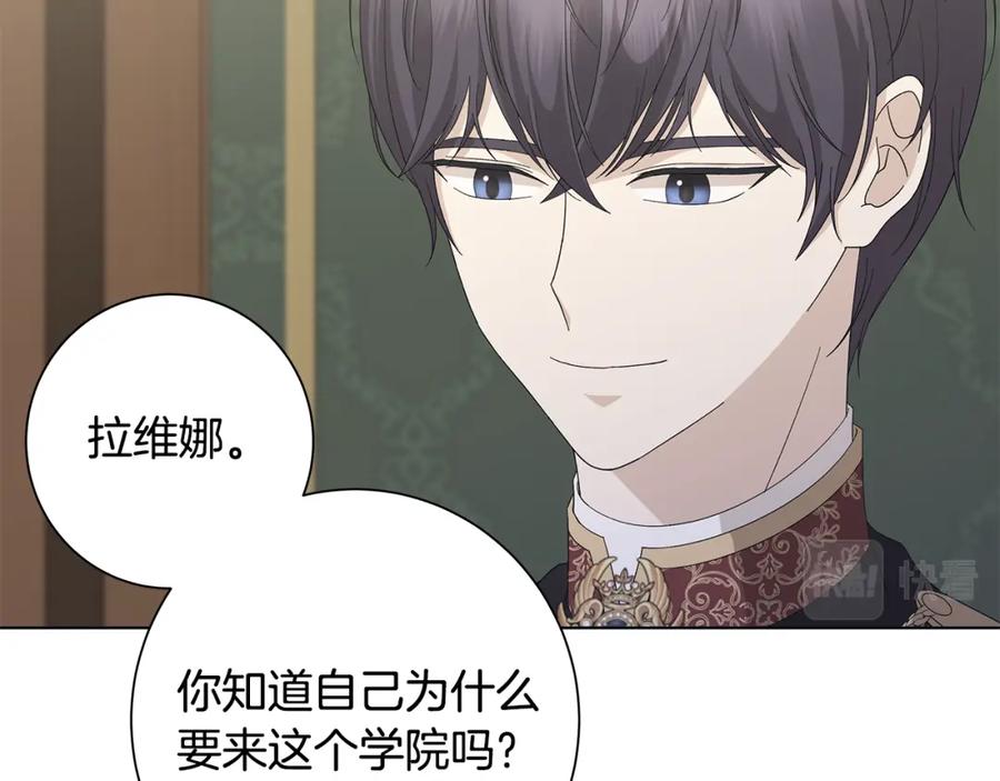 《魔女今生要随心所欲》第17话 真实身份 第34页