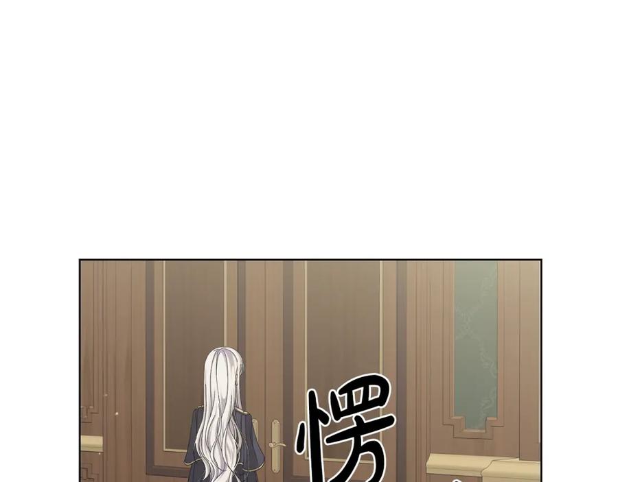 《魔女今生要随心所欲》第17话 真实身份 第51页