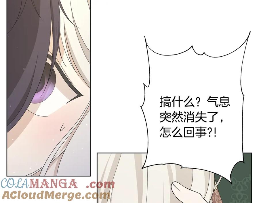 《魔女今生要随心所欲》第17话 真实身份 第5页