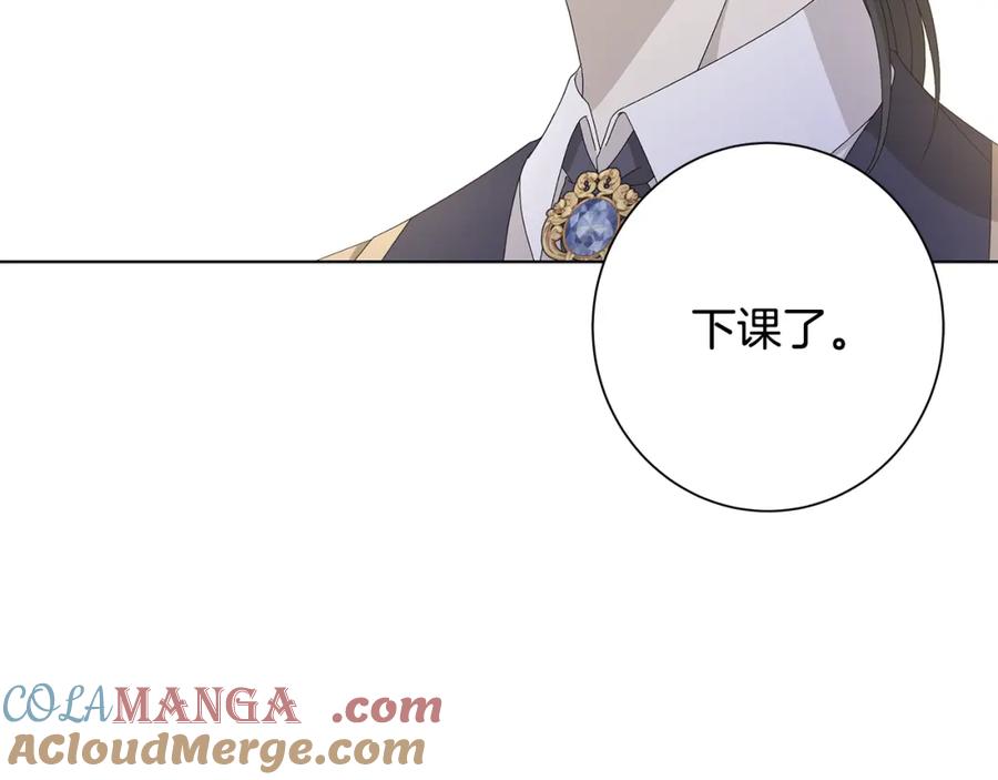 《魔女今生要随心所欲》第17话 真实身份 第117页