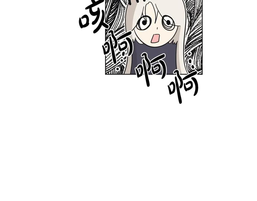 《魔女今生要随心所欲》第18话 后知后觉 第53页