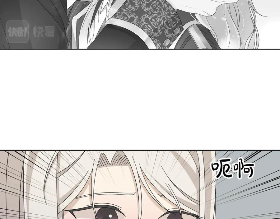《魔女今生要随心所欲》第18话 后知后觉 第51页