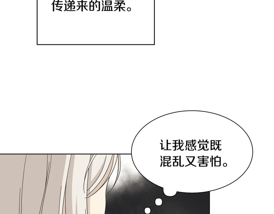 《魔女今生要随心所欲》第18话 后知后觉 第62页