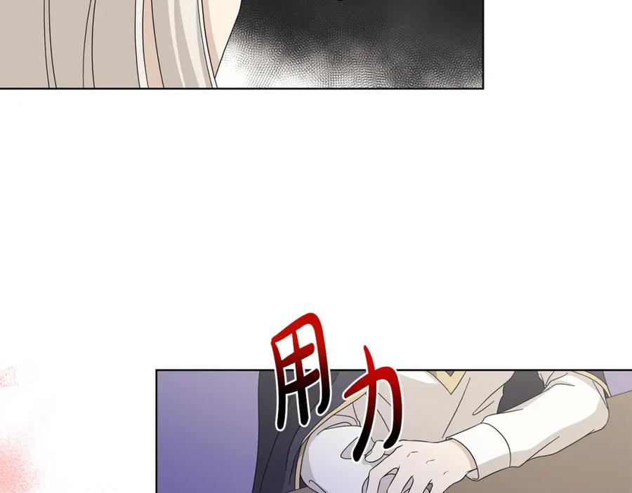 《魔女今生要随心所欲》第18话 后知后觉 第63页