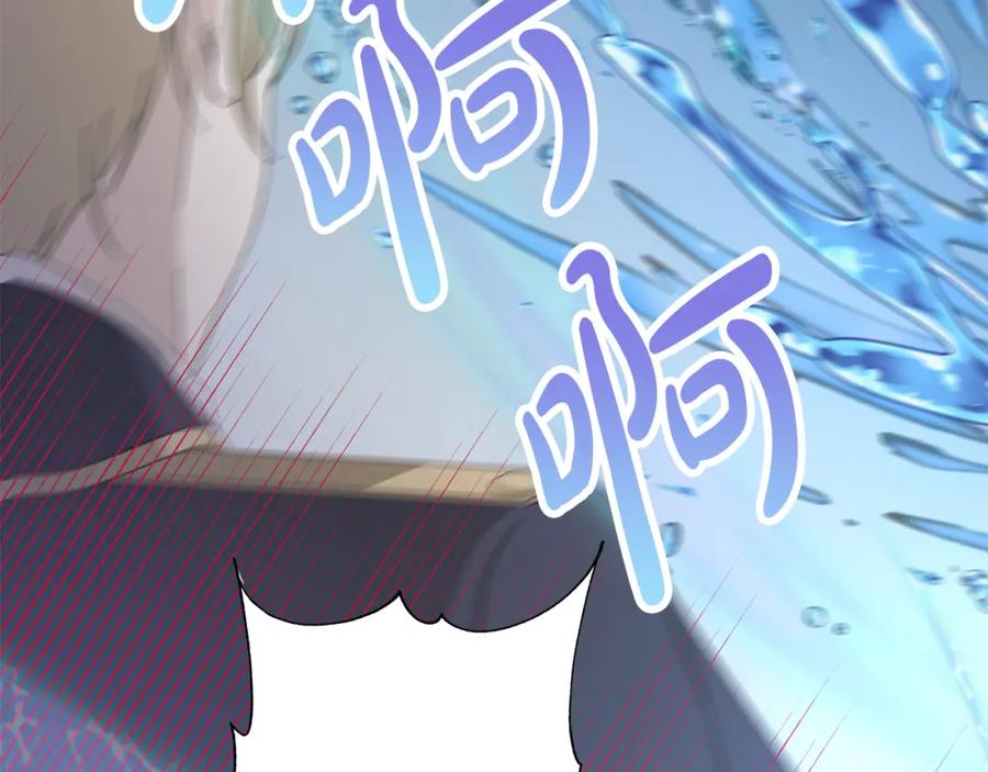 《魔女今生要随心所欲》第18话 后知后觉 第117页