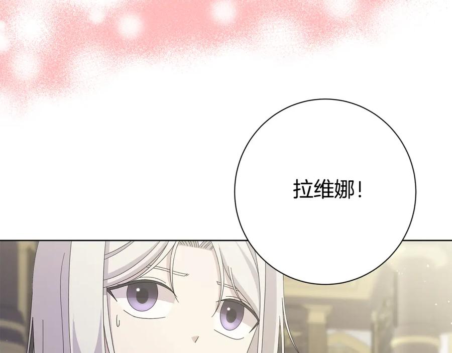 《魔女今生要随心所欲》第18话 后知后觉 第66页