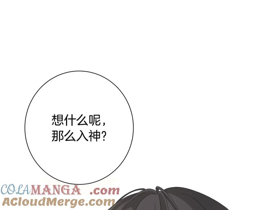 《魔女今生要随心所欲》第18话 后知后觉 第68页