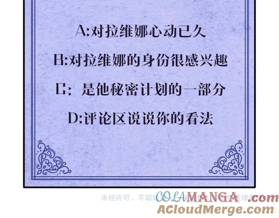 《魔女今生要随心所欲》第18话 后知后觉 第124页
