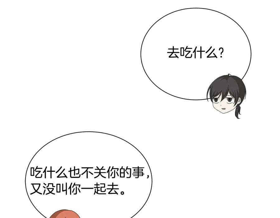 《魔女今生要随心所欲》第18话 后知后觉 第18页