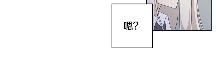 《魔女今生要随心所欲》第18话 后知后觉 第55页