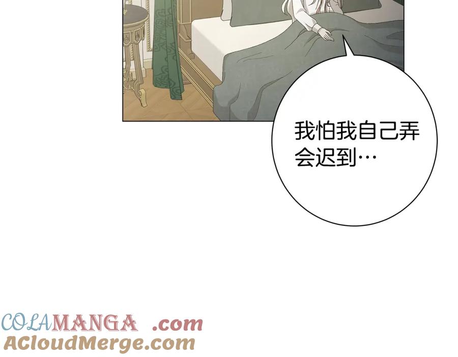 《魔女今生要随心所欲》第1话 哥哥保护你 第53页