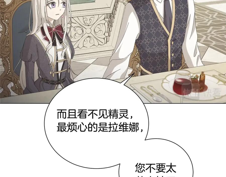 《魔女今生要随心所欲》第1话 哥哥保护你 第131页