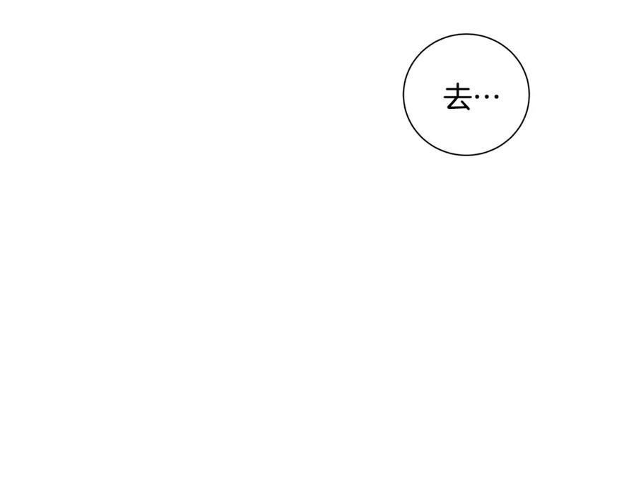 《魔女今生要随心所欲》第1话 哥哥保护你 第78页