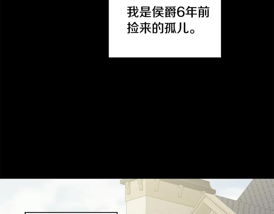 《魔女今生要随心所欲》第1话 哥哥保护你 第150页