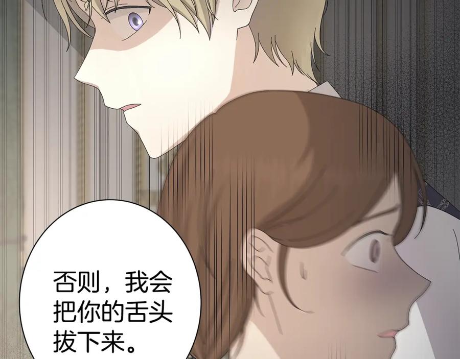 《魔女今生要随心所欲》第1话 哥哥保护你 第68页