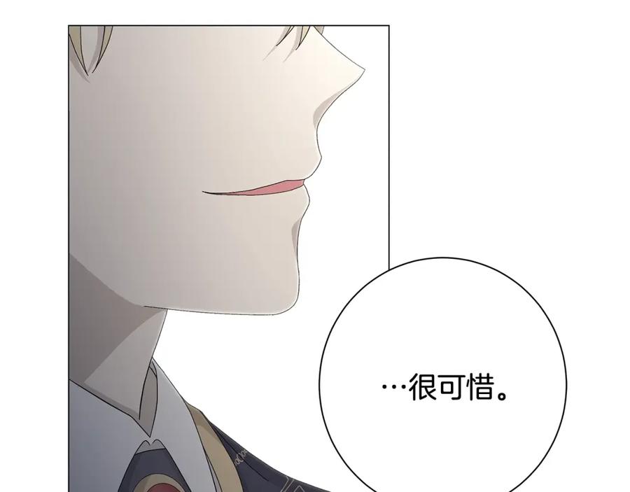 《魔女今生要随心所欲》第1话 哥哥保护你 第138页